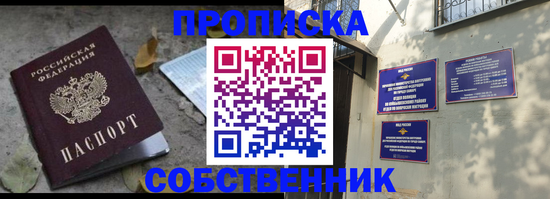 временная регистрация в квартире в Нытве