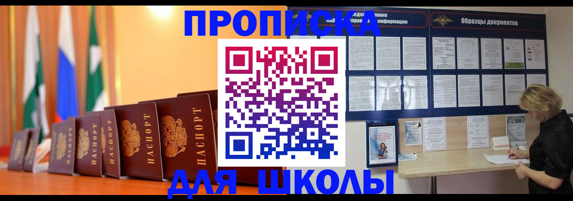 прописка для кредита в Нытве