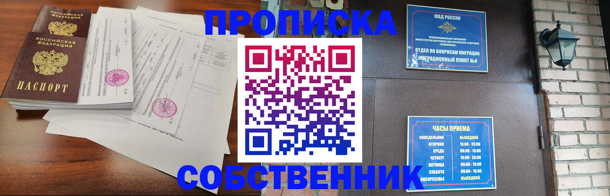 временная регистрация купить в Нытве